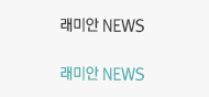 ̾ News